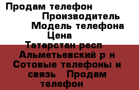 Продам телефон miqi T6 Dual Sim  › Производитель ­ miqi › Модель телефона ­ T6 › Цена ­ 7 000 - Татарстан респ., Альметьевский р-н Сотовые телефоны и связь » Продам телефон   